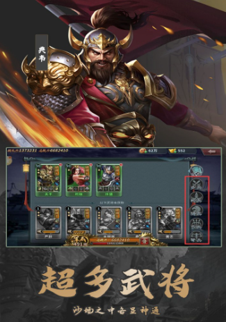 群英打三国下载安装地址分享