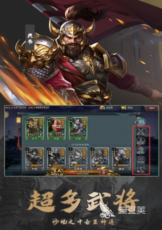 群英打三国手游安卓下载安装攻略及最新安卓iOS版本获取方式截图