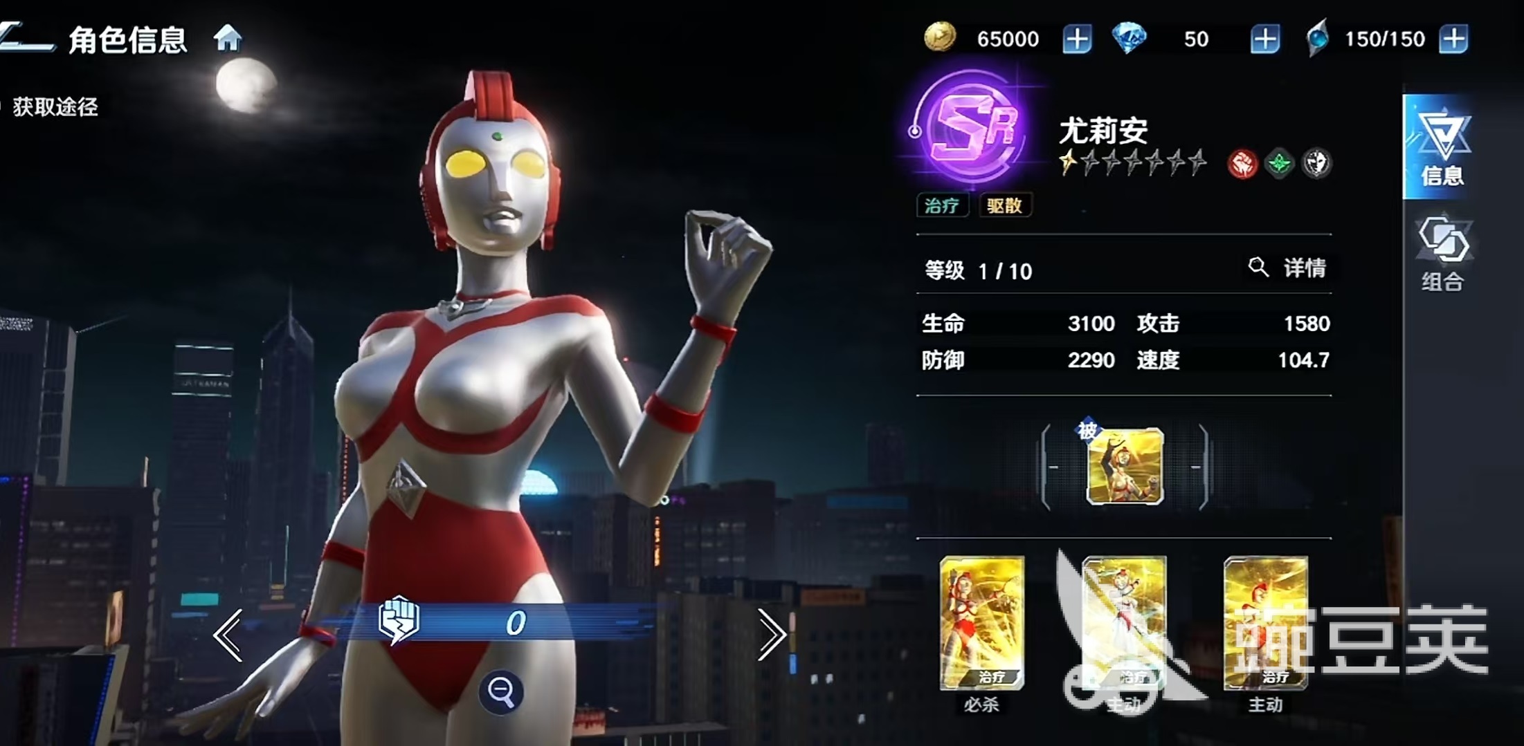 奥特曼光之战士尤莉安强度分析 奥特曼光之战士尤莉安角色定位与实战表现详解截图