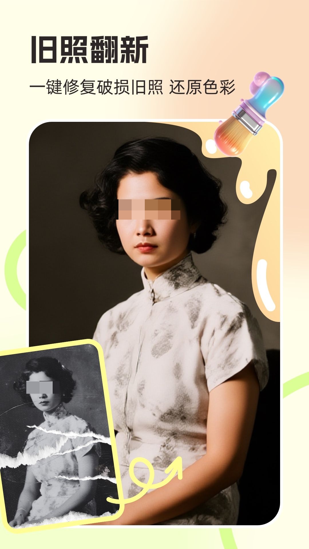 照片修复软件不用钱版哪些好 实用的照片修复软件分享