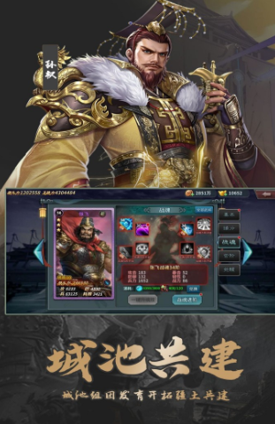 群英打三国游戏下载链接分享