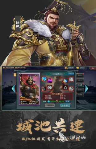 群英打三国最新版本下载 群英打三国安卓iOS免安装快速获取截图