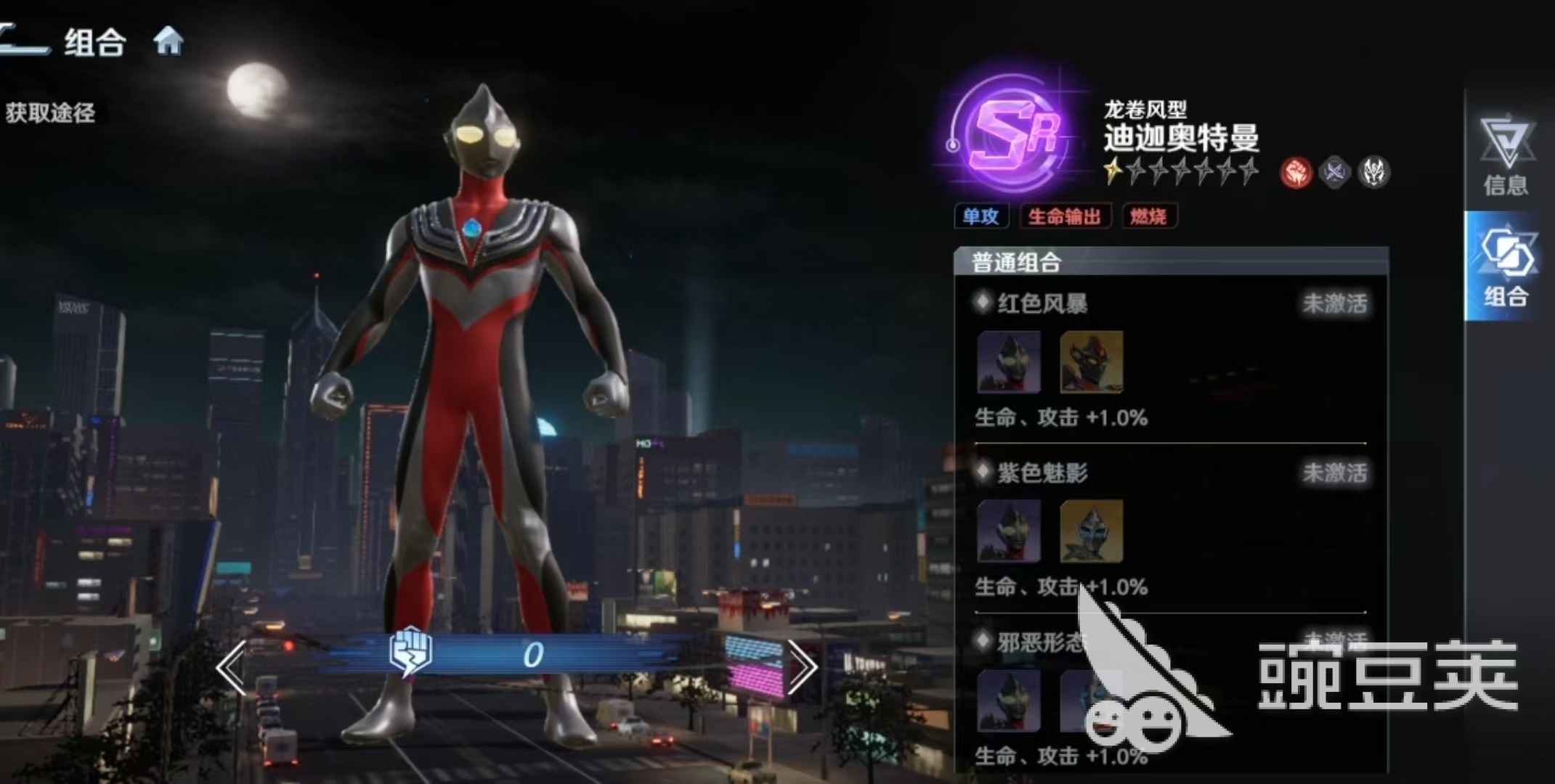 迪迦奥特曼龙卷风形态技能详解：招式特点、实战表现与使用技巧分析