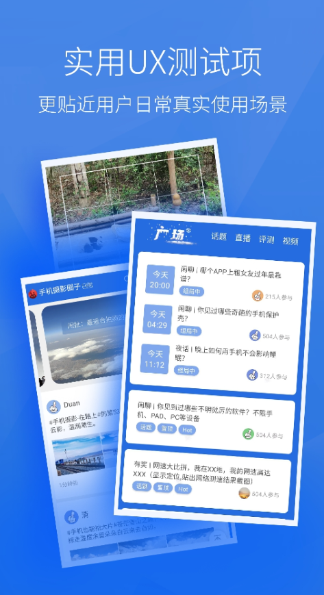 手机性能排行app排行榜