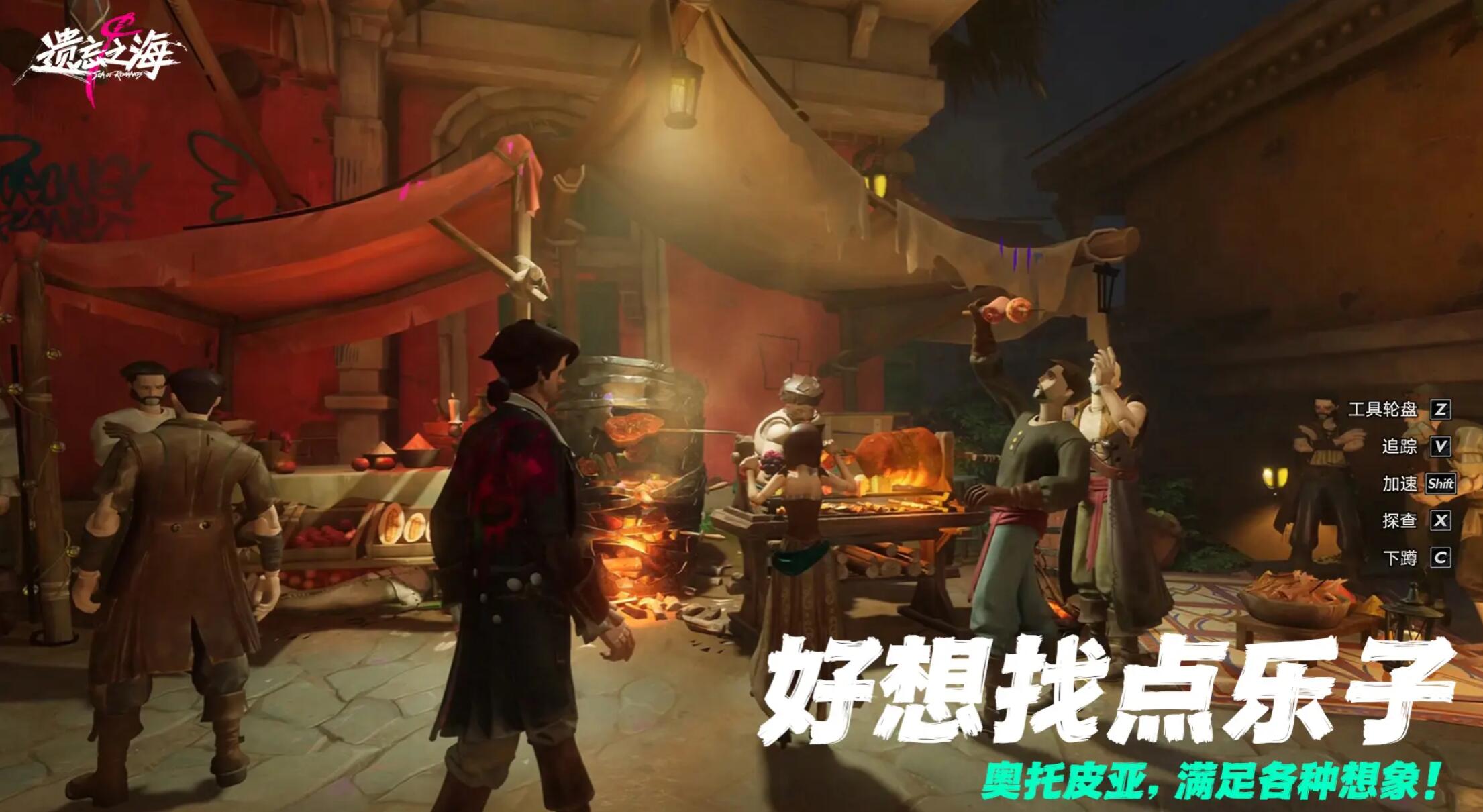 遗忘之海游戏手机版怎么下载 遗忘之海在哪里下载