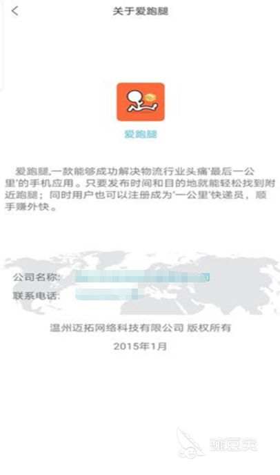 跑腿APP哪些好用 2024火爆的跑腿软件分享对比