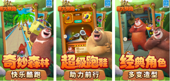 受欢迎的熊出没游戏有哪些