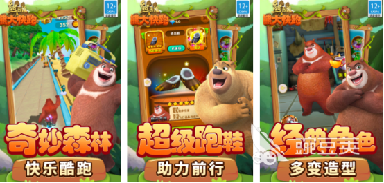 熊出没游戏手机版分享 2026火爆的经典的熊出没合集5下载after_1截图