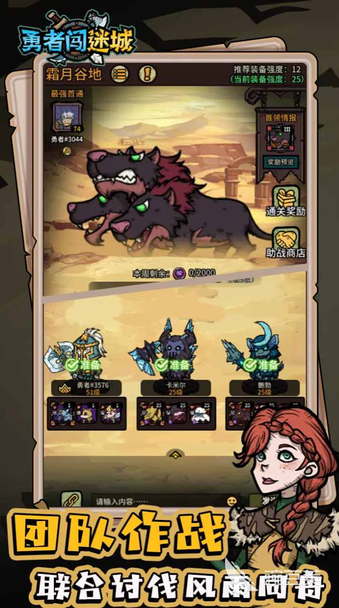 勇者闯迷城下载指南 勇者闯迷城安卓iOS最新版本安装攻略截图
