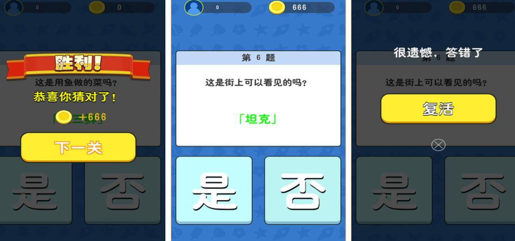 益智的答题游戏有哪些