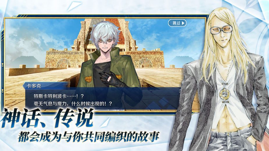 好玩的fate游戏有哪几款 2026流行的fate游戏手机版介绍截图