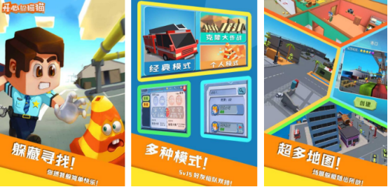 热门的躲猫猫游戏有哪些