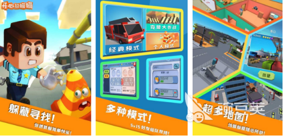 榜单合集4躲猫猫游戏分享榜单 2026高人气趣味躲猫猫游戏手机版before_2截图