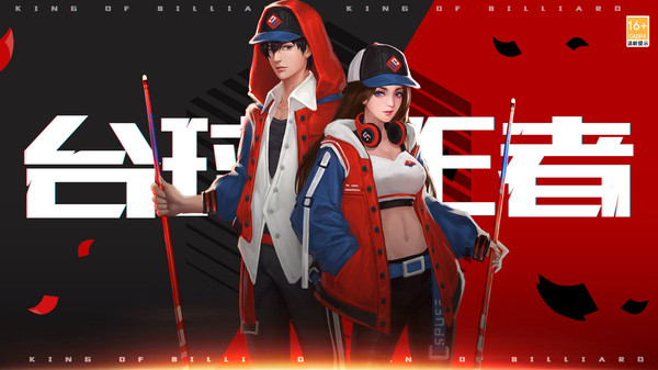 以台球为题材的游戏台球分享 2026高热度台球游戏榜单截图