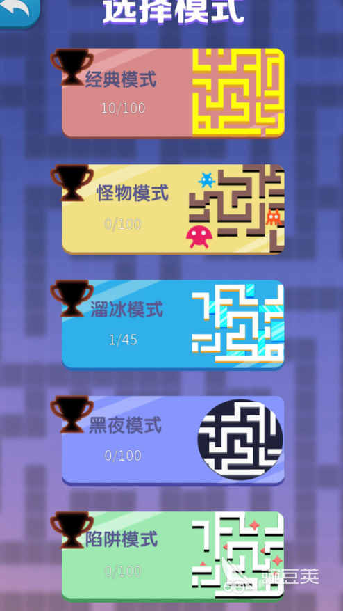 2026年精选100款高质量迷宫榜单5分享before_1