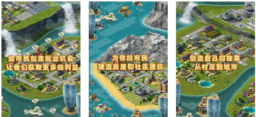 好玩的建设岛屿的手机游戏有哪些