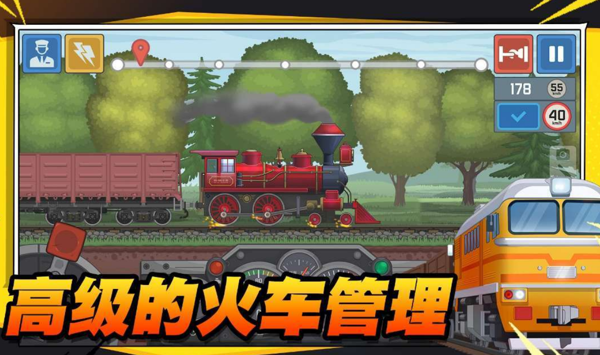 好玩的火车游戏模拟驾驶有哪几款 2026不用钱的火车游戏手机版分享推荐截图