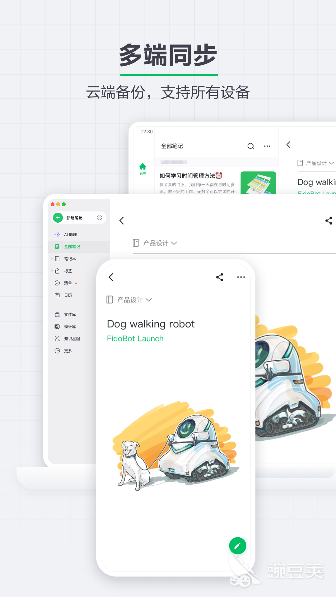 不用钱6知识管理软件分享 before_4知识管理App下载指南
