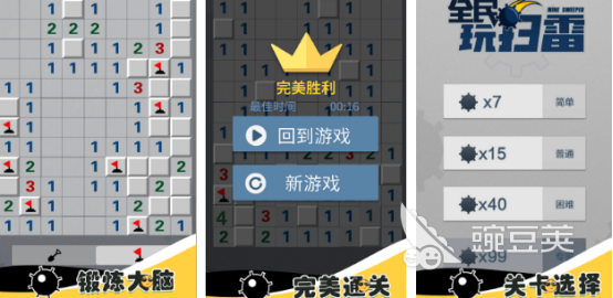 扫雷榜单5下载分享 2026火爆的受欢迎的扫雷游戏手机版before_1截图