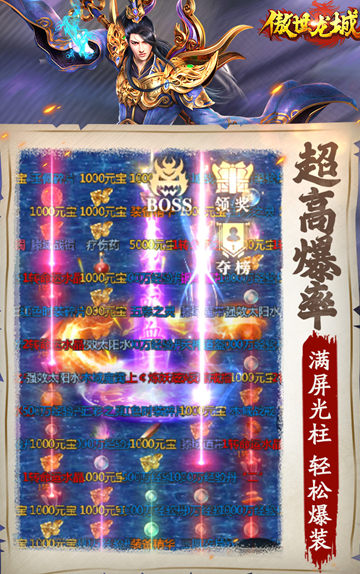 耐玩的传奇手游挂机推荐