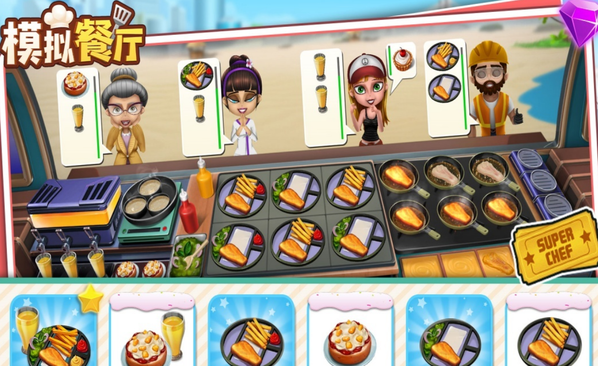 受欢迎的餐厅游戏有哪几个 2026高人气的餐厅游戏手机版排行推荐截图