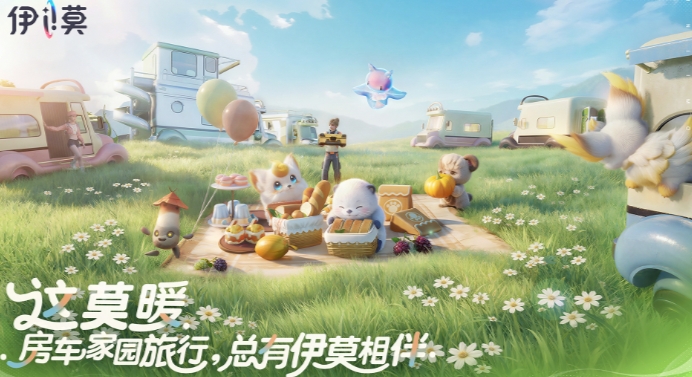 伊莫游戏手机版是在哪里下载 伊莫手游不用钱安装下载指南截图