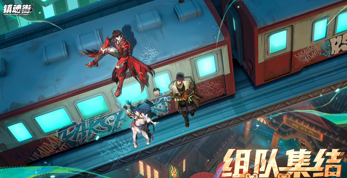 火爆的的镇魂街游戏在哪里下载 高人气的国漫游戏手机版分享合辑2026截图