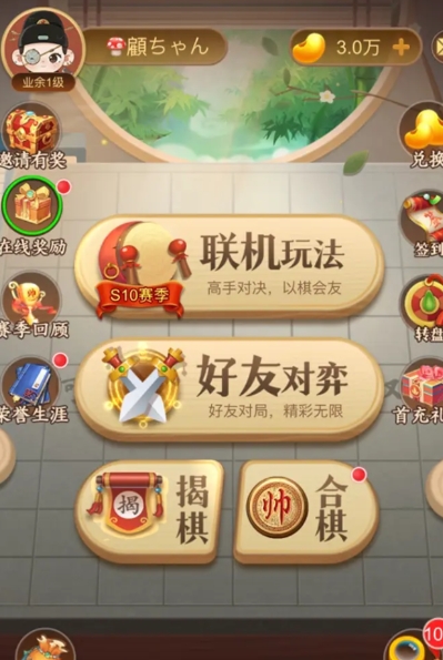 高人气的象棋游戏国产象棋榜单2026 有趣的中国象棋游戏介绍截图