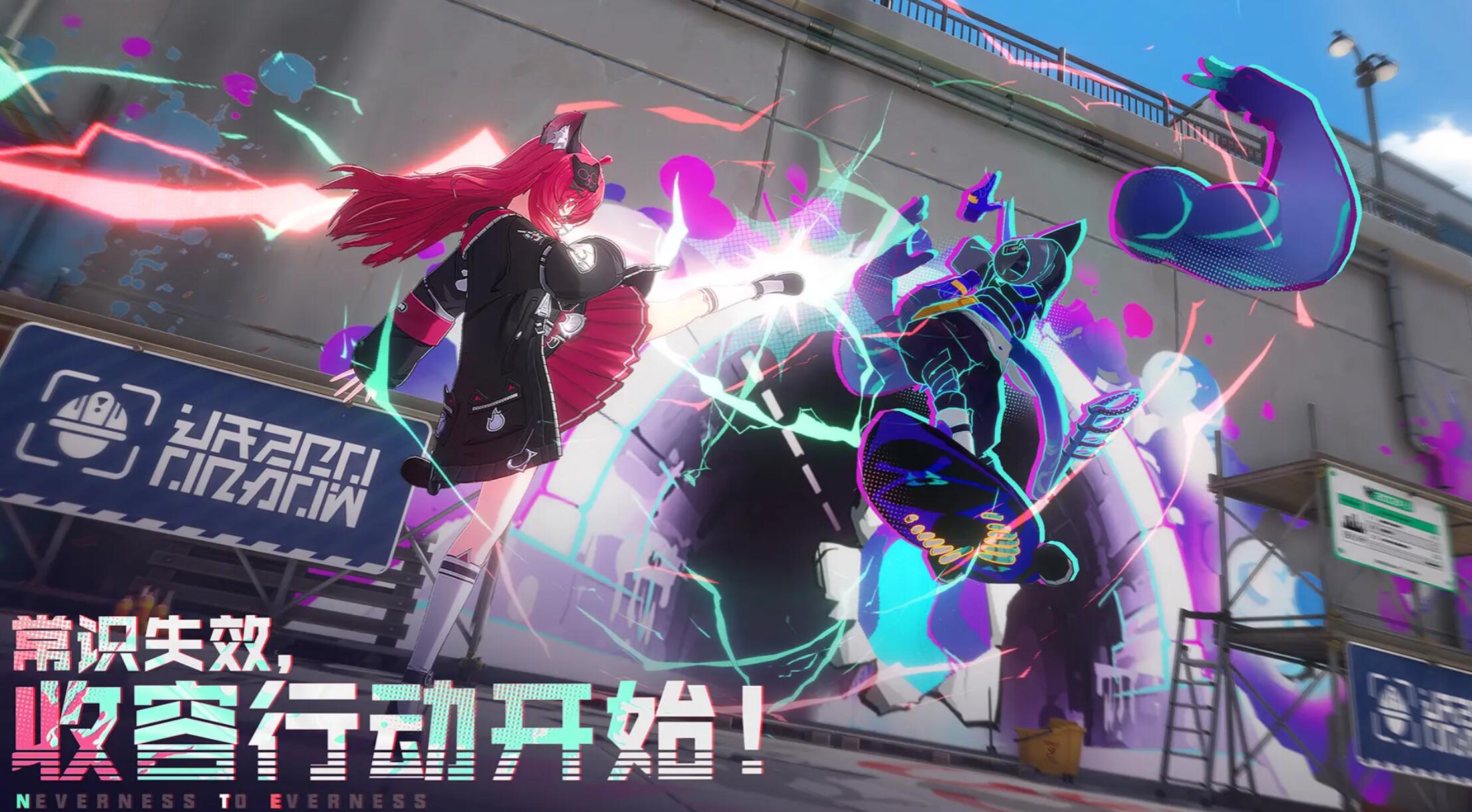 异环手游安卓下载安装地址在哪里 异环游戏手机版怎么安装