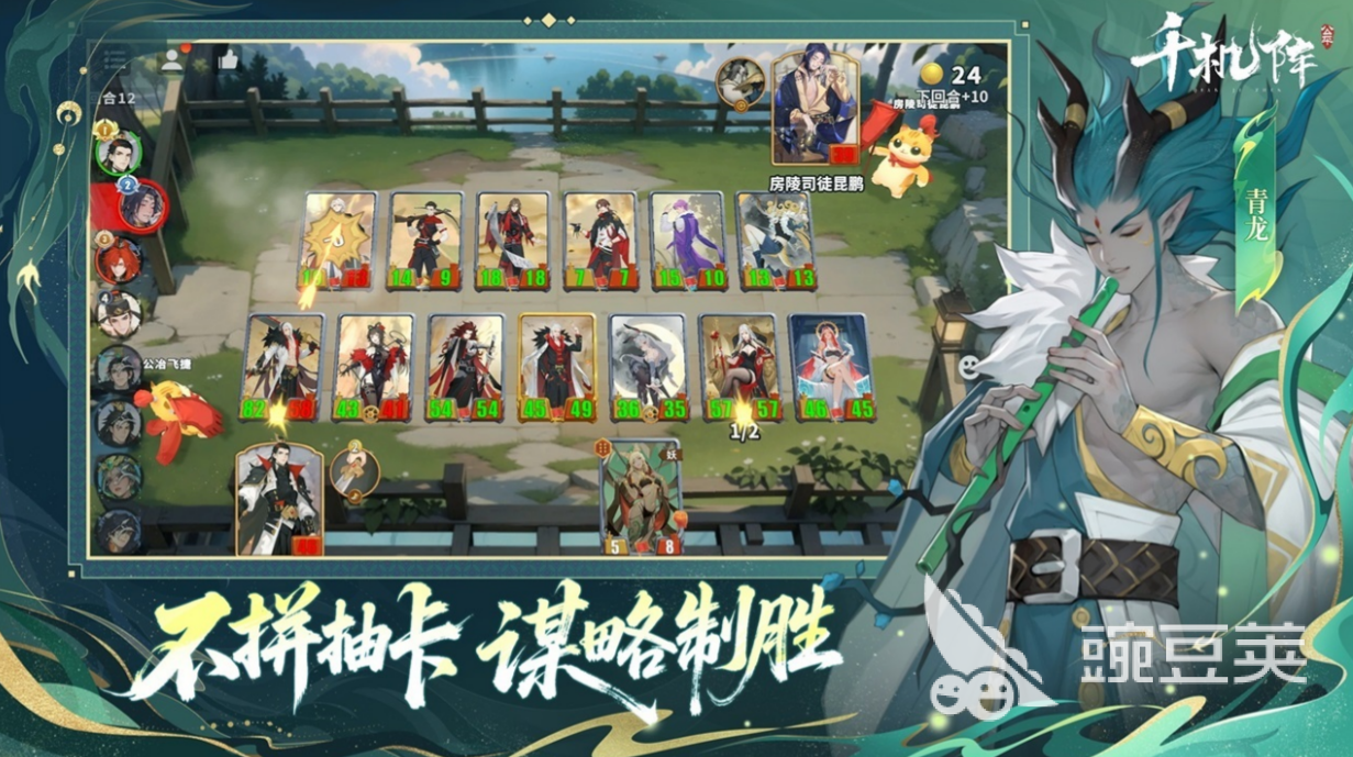 千机阵上分阵容分享 千机阵强势上分阵容搭配指南截图