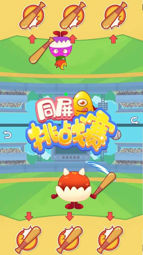 榜单0游戏同屏before_1推荐 2026火爆的的双人同屏游戏有哪几款截图