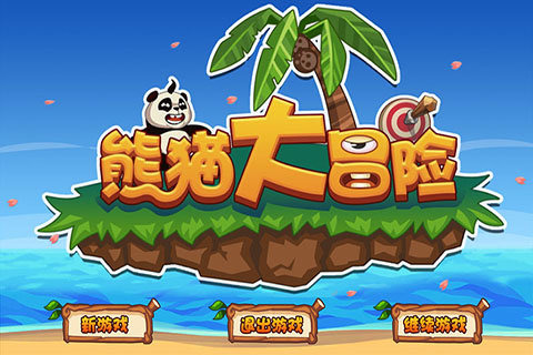 一款很老的熊猫闯关的游戏有什么 2026不错的熊猫游戏榜单截图