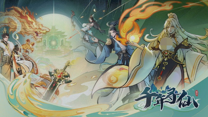 千年寻仙怎么玩 千年寻仙入门教程指引截图