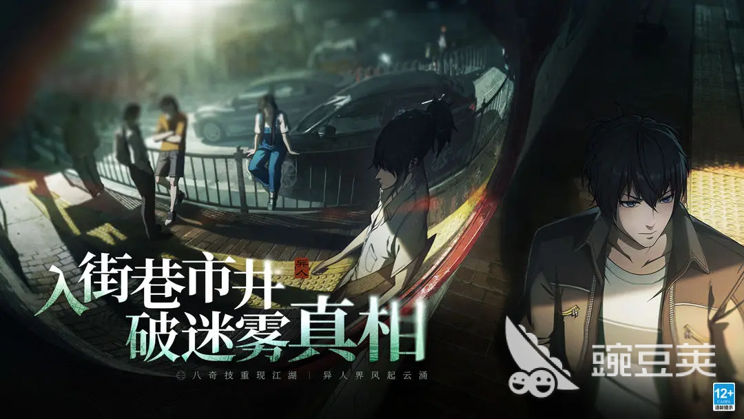 异人之下张楚岚技能合辑 异人之下张楚岚所有能力与招式详解截图