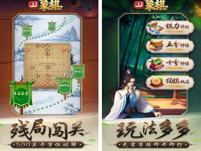 不用钱象棋下载游戏分享哪几个 高人气象棋游戏下载推荐2026截图