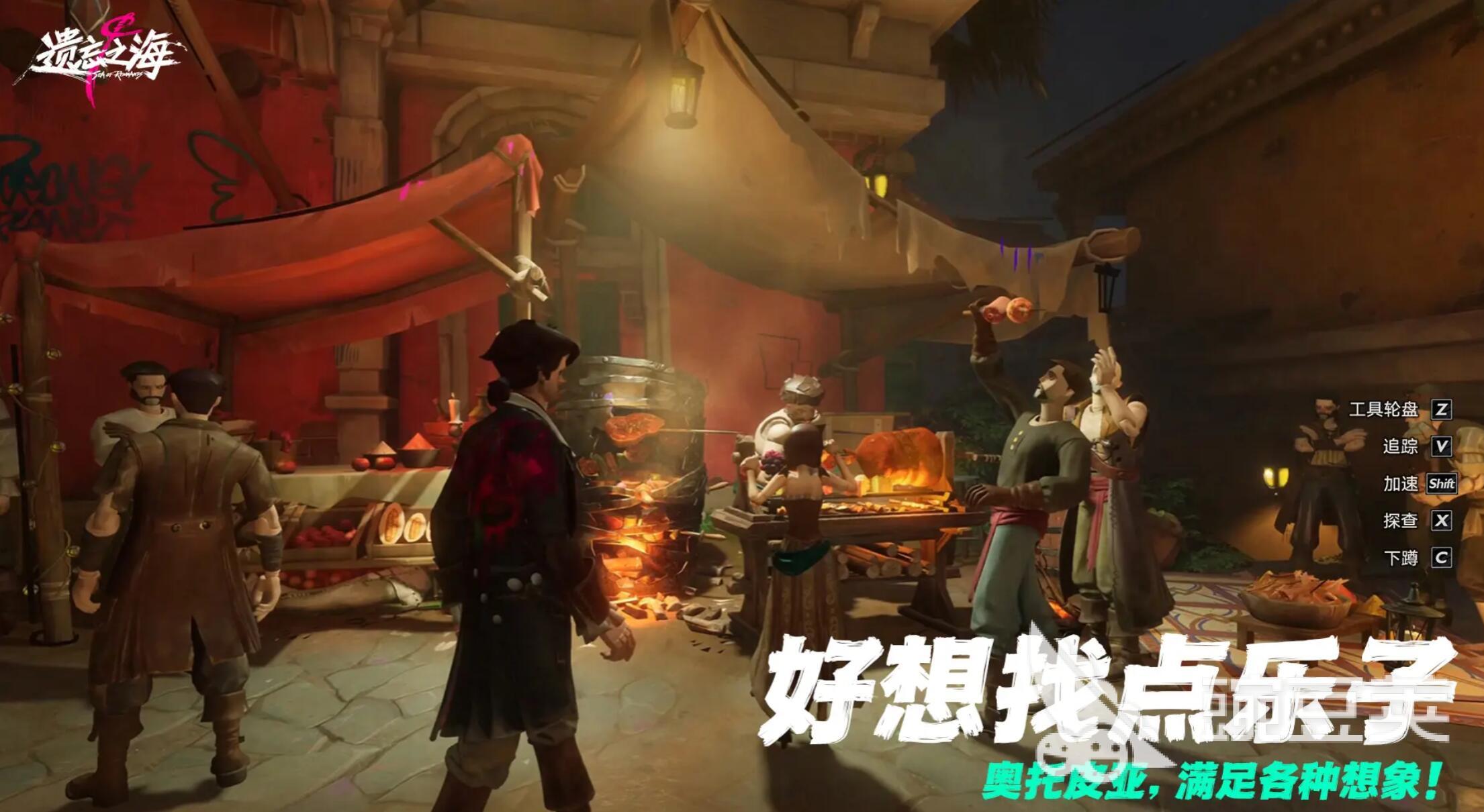 遗忘之海安卓手机版下载 遗忘之海小游戏APK安装包获取方法截图