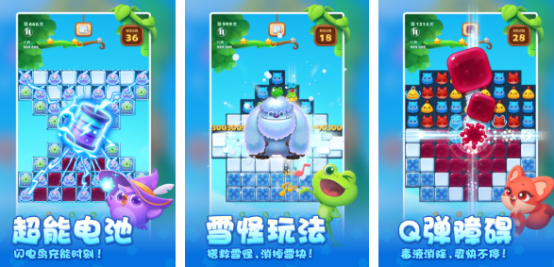 有没有流行的消除游戏