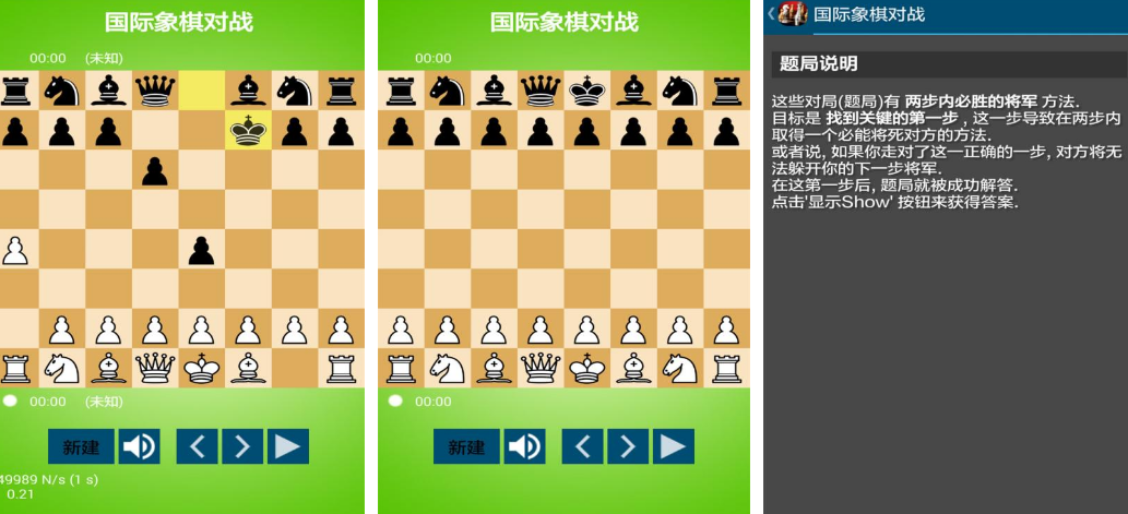 耐玩的国际象棋游戏在哪里下载 火爆的的棋类游戏手机版分享排行2026截图