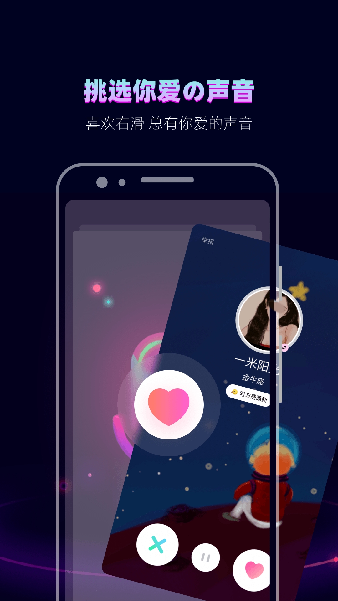 社交软件榜单合集 火爆的社交软件有哪几款