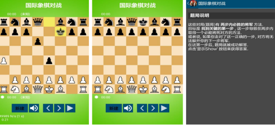 经典的国际象棋游戏在哪里下载