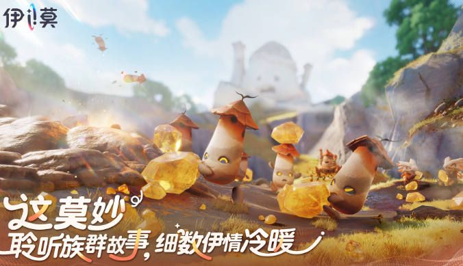 伊莫游戏手机版不用钱下载安装攻略（2024最新版本）截图