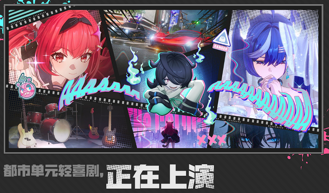 异环最新消息有没有 异环最新消息盘点