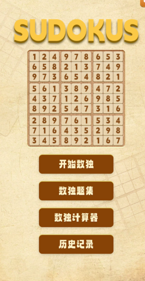 在线数独游戏哪些值得玩2026