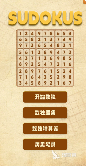 2026年值得下载的在线数独游戏分享榜单