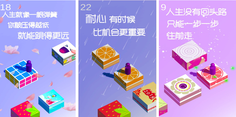 受欢迎的跳一跳手机游戏有哪几款 2026经典的跳一跳手游安卓下载推荐截图