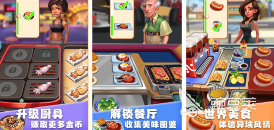 受欢迎的做饭手机游戏分享 2026火爆的烹饪类手游安卓下载合集截图