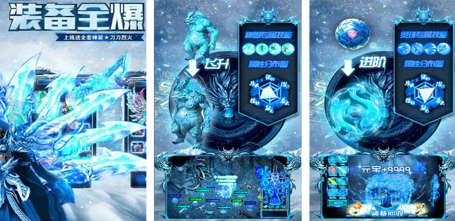 有什么受欢迎的冰雪游戏手机版传奇 2026有趣的冰雪传奇手游安卓下载分享截图