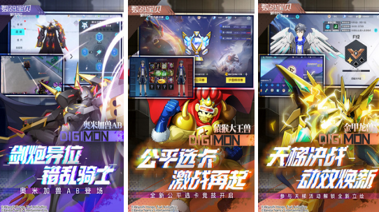 受欢迎的数码宝贝游戏有哪几款 2026火爆的的数码宝贝手游安卓下载分享截图