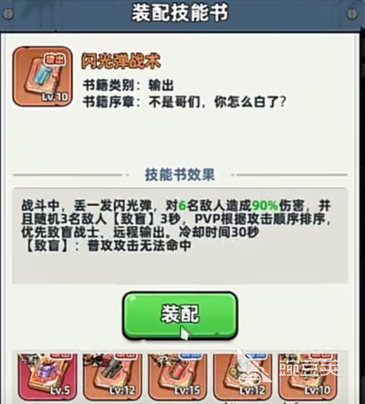 生存33天技能书最佳搭配指南 生存33天高效率生存流技能组合分享截图