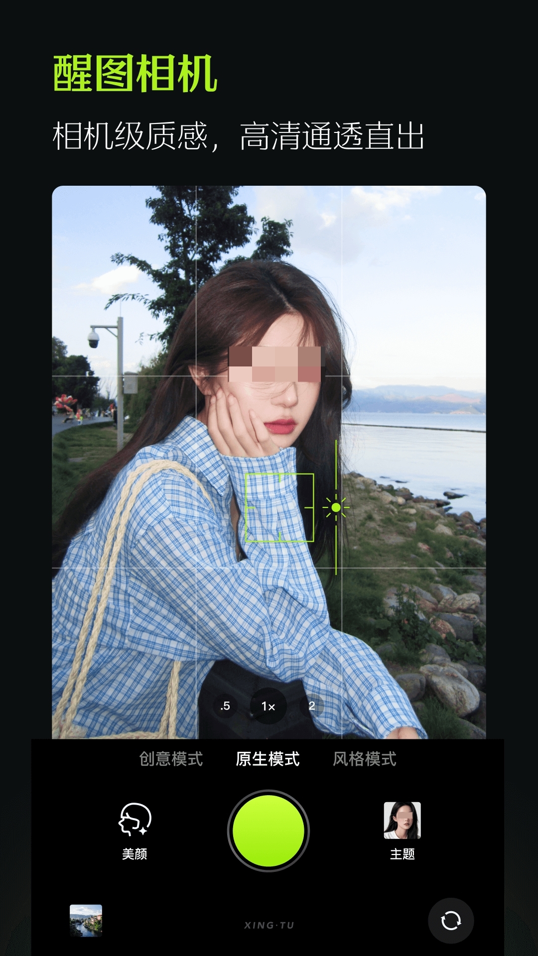 批图修图app软件哪个好用